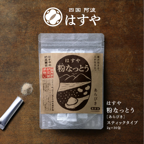 Natto Powder(stick type)(NET.2gx30sticks)