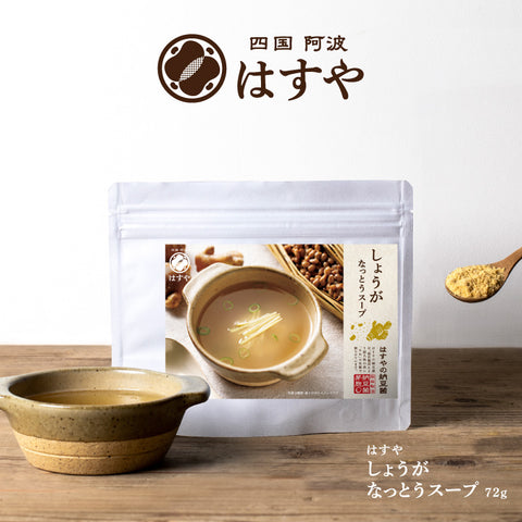 NATTO SOUP with GINGER (NET.72G) *Winter only*